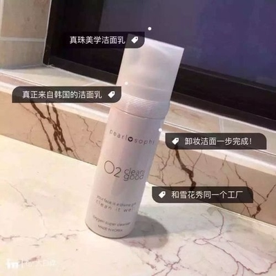 真珠美学产品1页